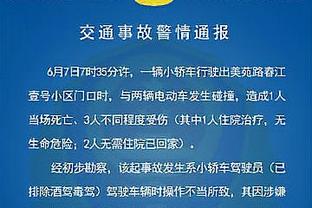 迪文岑佐谈本月至今三分命中率54%：我的心态就是出机会坚决投